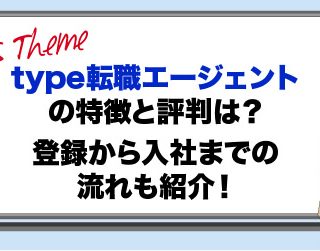 マイナビ転職エージェントの評判や特徴は 登録から入社までの流れも紹介 ビズノート