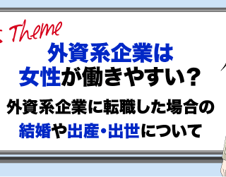 35歳以上の女性でも転職は可能 転職できる女性の特徴や転職成功のポイントを紹介 ビズノート