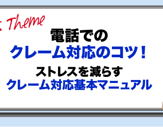 電話応対のビジネスマナー 初めての 電話の受け方 基本マニュアル ビズノート