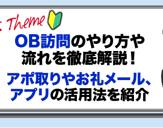 2020卒生の就活はいつから始める 就活解禁の3月スタートでは遅く不利な理由 ビズノート