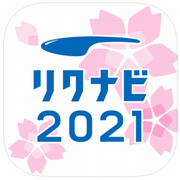 リクナビ2021アプリ